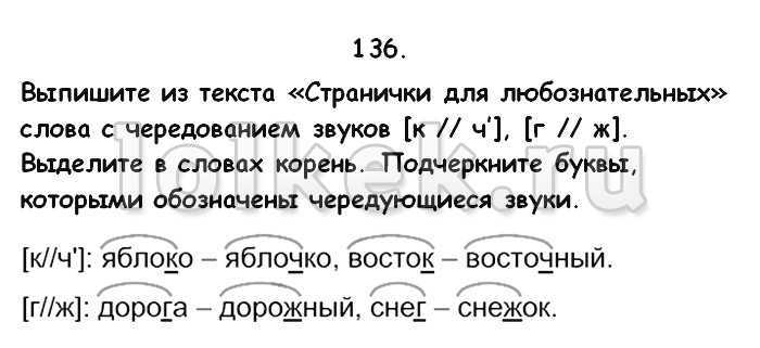 3 класс. русский язык. канакина, горецкий. учебник. часть 1. проверь себя (страница 71)