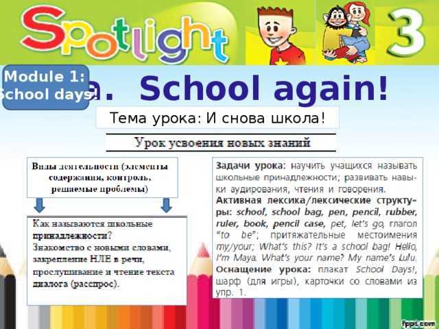 Гдз по английскому языку 3 класс афанасьева, баранова, учебник 1, 2 часть просвещение 2023