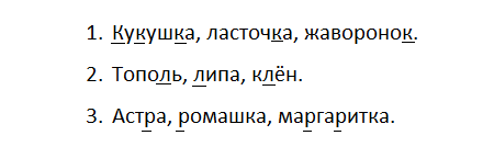 Гдз по учебнику русского языка за 2 класс, 2 часть "перспектива" - игры плюс гдз