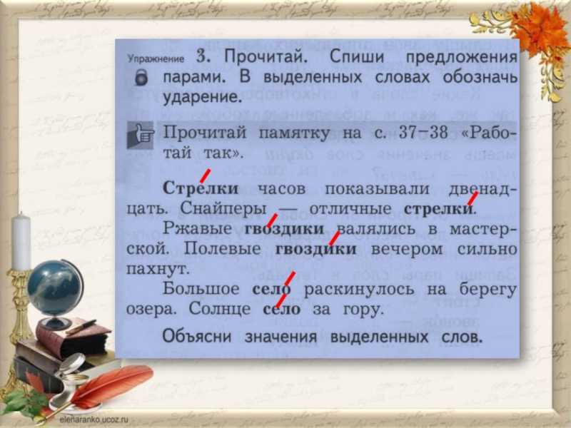 Гдз и решебник русский язык 3 класс климанова, бабушкина - учебник