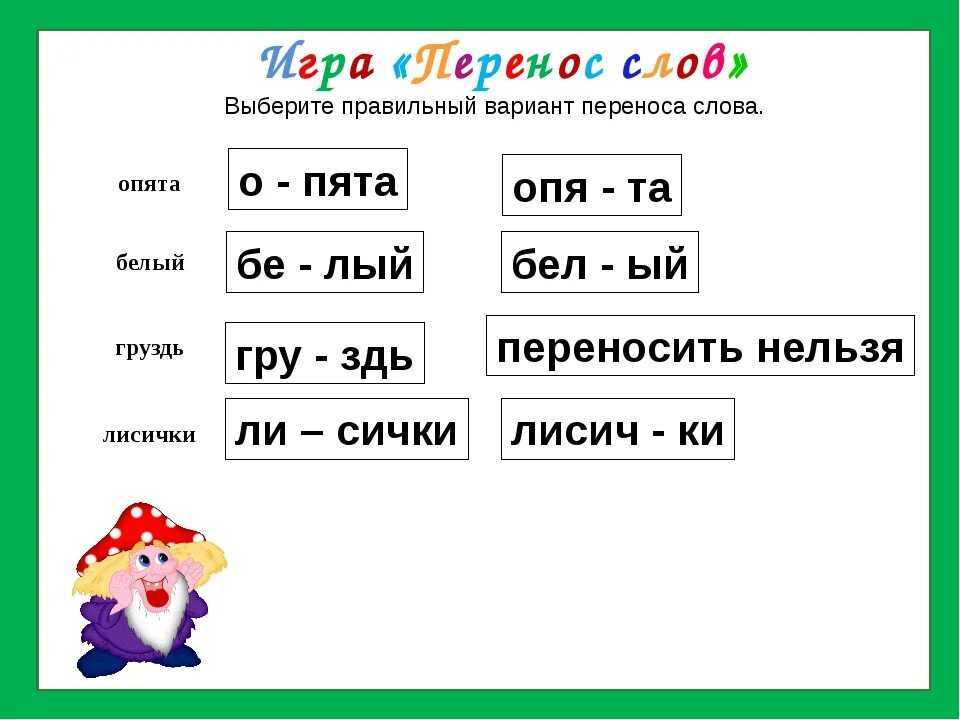 Гдз по русскому языку 2 класс рабочая тетрадь канакина часть 1, 2