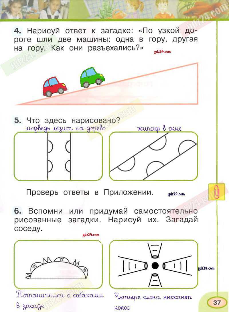 Окружающий мир. научный дневник 2 класс