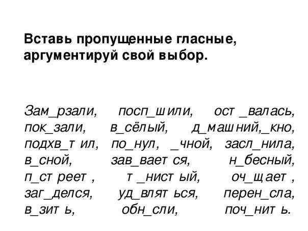 ГДЗ Русский язык 2 класс часть 2 Рамзаева Безударные гласные в корне Номер 317 Отгадай загадку На дне, где тихо и тмно, Лжит усатое брвно Подбери проверочные слова Спиши загадку, вставляя пропущенные буквы Напиши отгадку