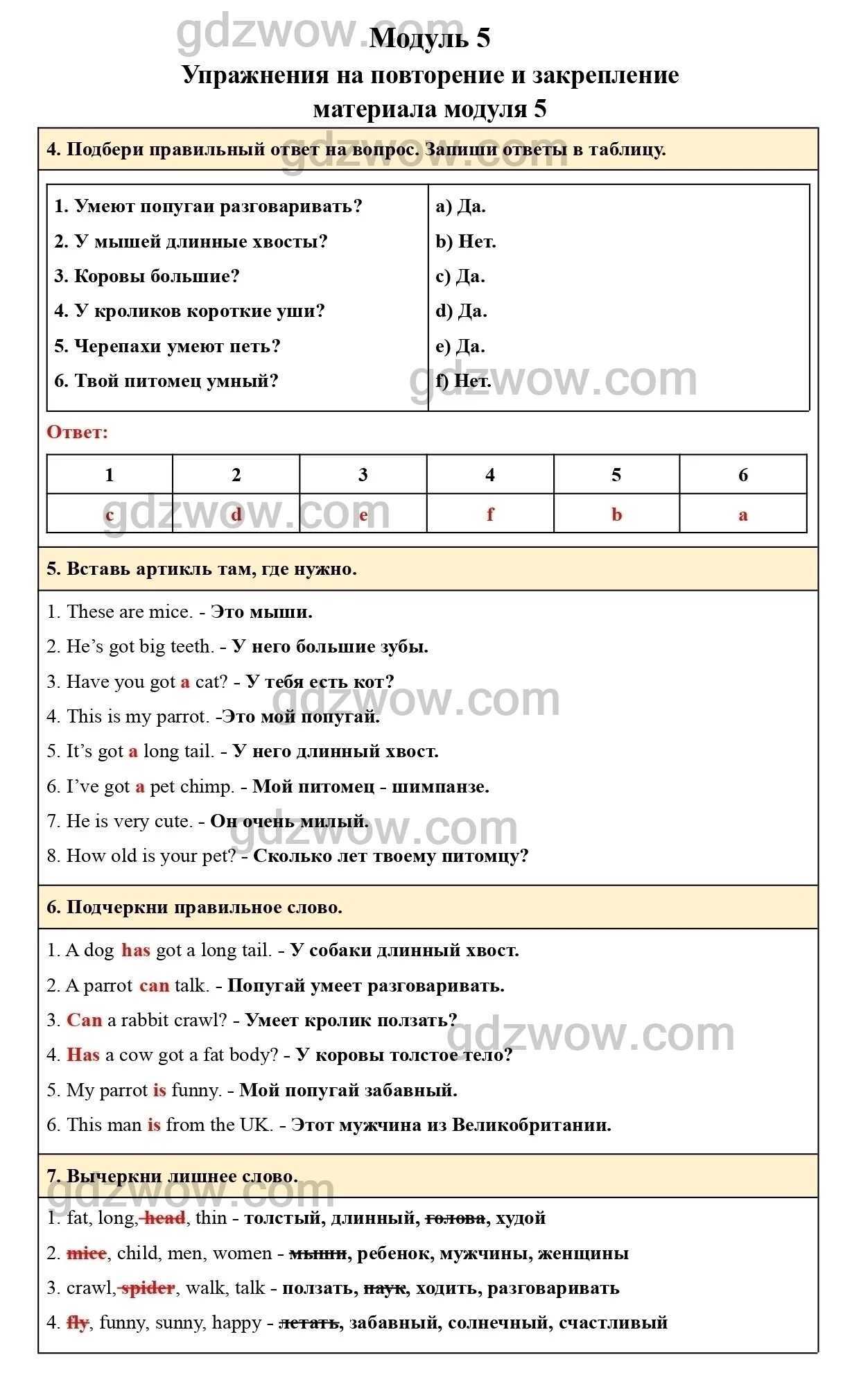 Гдз ответы по английскому языку spotlight 3 класс часть 1, быкова, дули