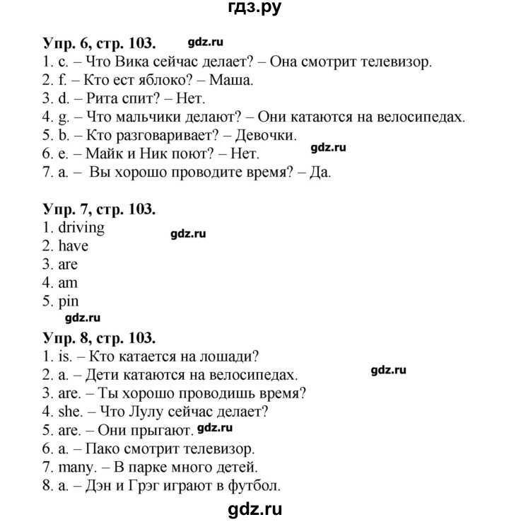 Гдз по английскому языку. 3 класс. учебник. быкова н. и., дули д., поспелова м. д., эванс в.