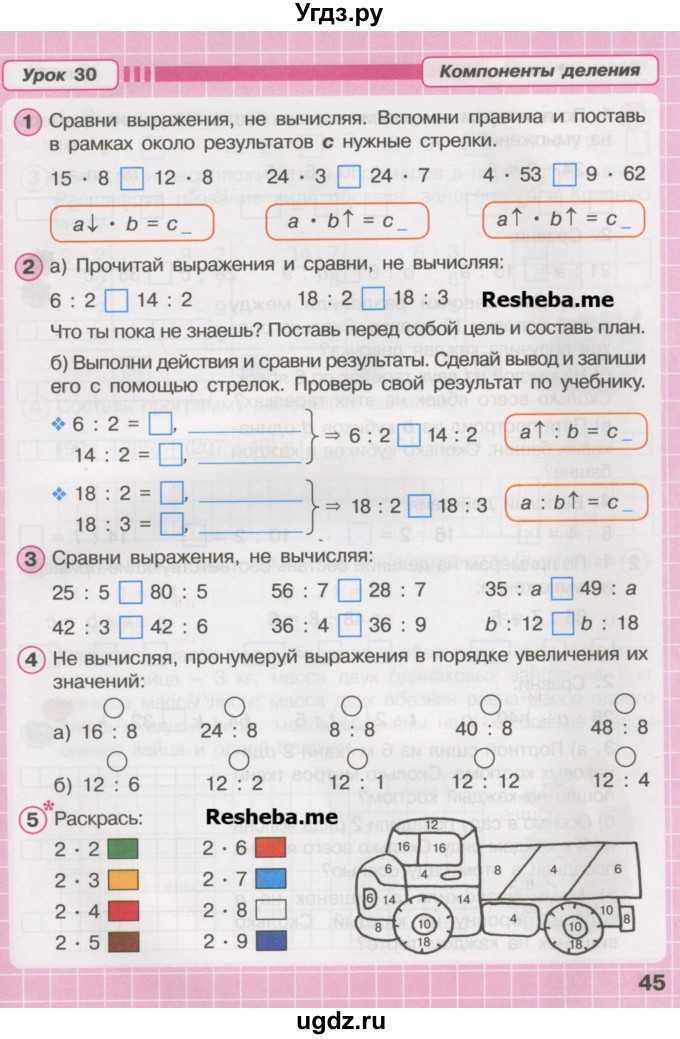Гдз и решебник математика 2 класс минаева, рослова, рыдзе - учебник