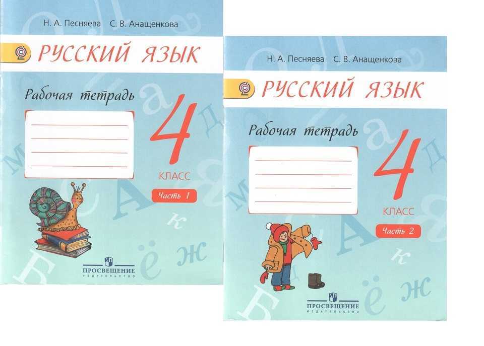 ГДЗ Русский язык 2 класс рабочая тетрадь Рамзаева Мягкие и твердые согласные звуки Номер 45 Вспомни и напиши имена, в которых после букв согласных есть буквы е, ё, и, ю, я Еле́на, Обозначь ударение