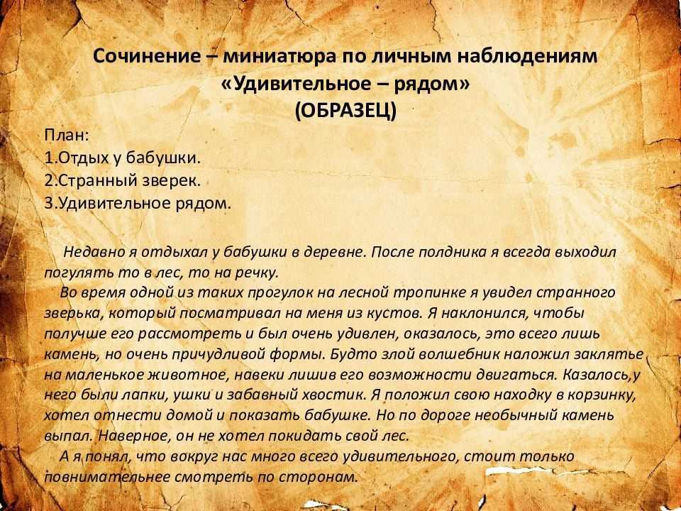 Гдз окружающий мир 2 класс плешаков - учебник