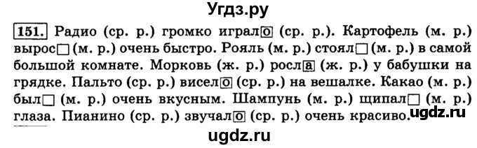 Русский язык — 3 класс — учебник — 1 часть — л.ф. климанова, т.в. бабушкина