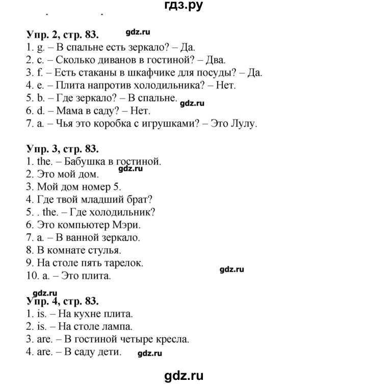 Часть 1 урок 75 номер 5 стр. 180 - гдз по русскому языку 3 класс иванов с.в.