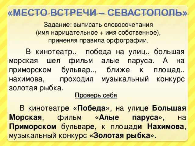 Гдз решебник учебник русский язык 2 класс канакина
