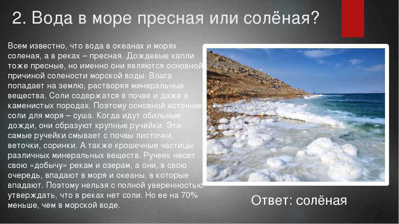 Окружающий мир 3 класс 1 часть. вода стр. 51