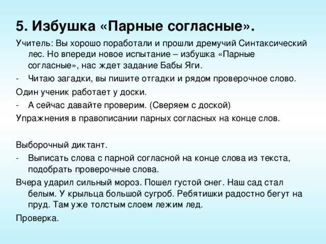 Гдз по русскому языку 2 класс климанова, бабушкина, рабочая тетрадь 1, 2 часть просвещение 2023