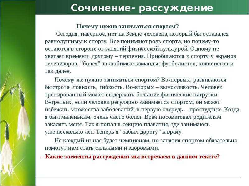 Окружающий мир 3 класс 2 часть природные богатства и труд людей — основа экономики стр. 42 – 45