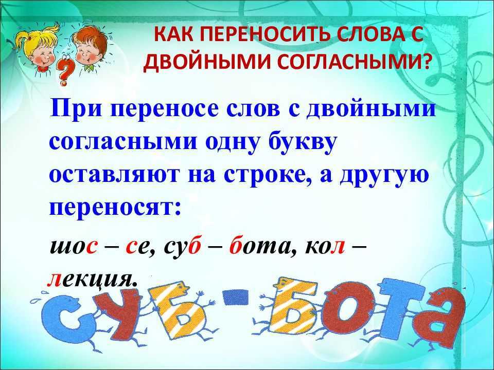 Ответы гдз по русскому языку за 3 класс для рабочей тетради 1 части (канакина, горецкий) 52-79 - страница 17