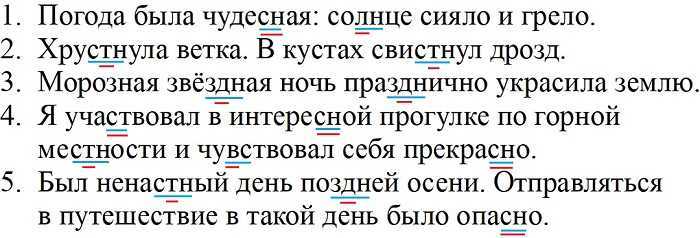 Гдз: русский язык 3 класс рамзаева - учебник