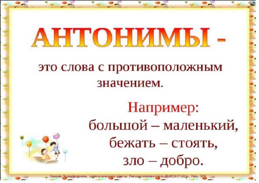 Гдз по русскому языку 2 класс - рабочая тетрадь 2 часть