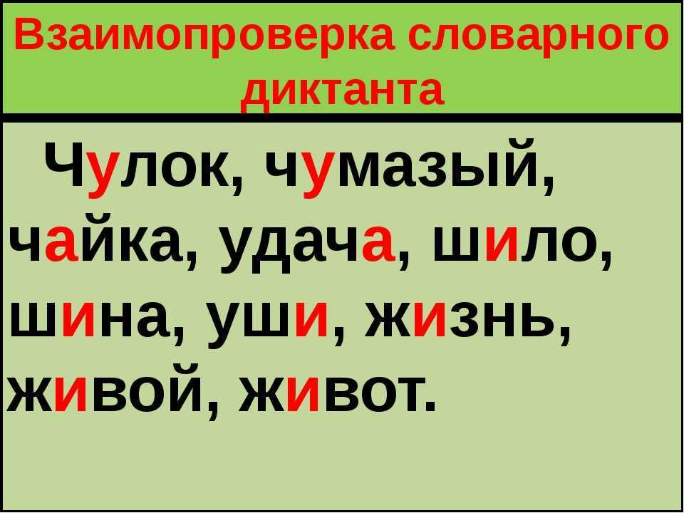 Часть 1 урок 37 номер 5 стр. 96 - гдз по русскому языку 2 класс иванов с.в.