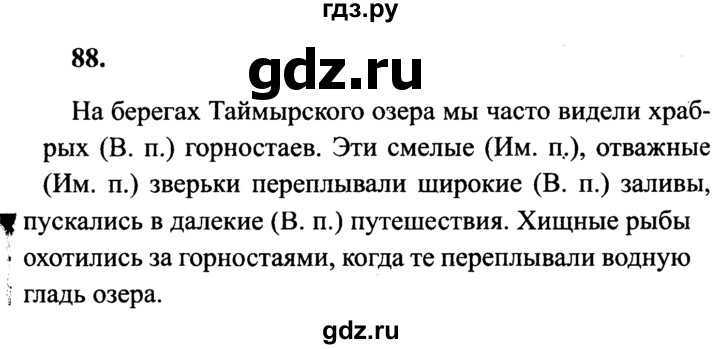 Гдз русский язык 2 класс рамзаева - учебник