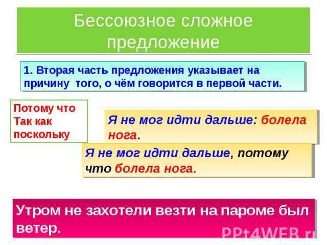 Русский язык. 2 класс. ответы к заданиям |  развивайка