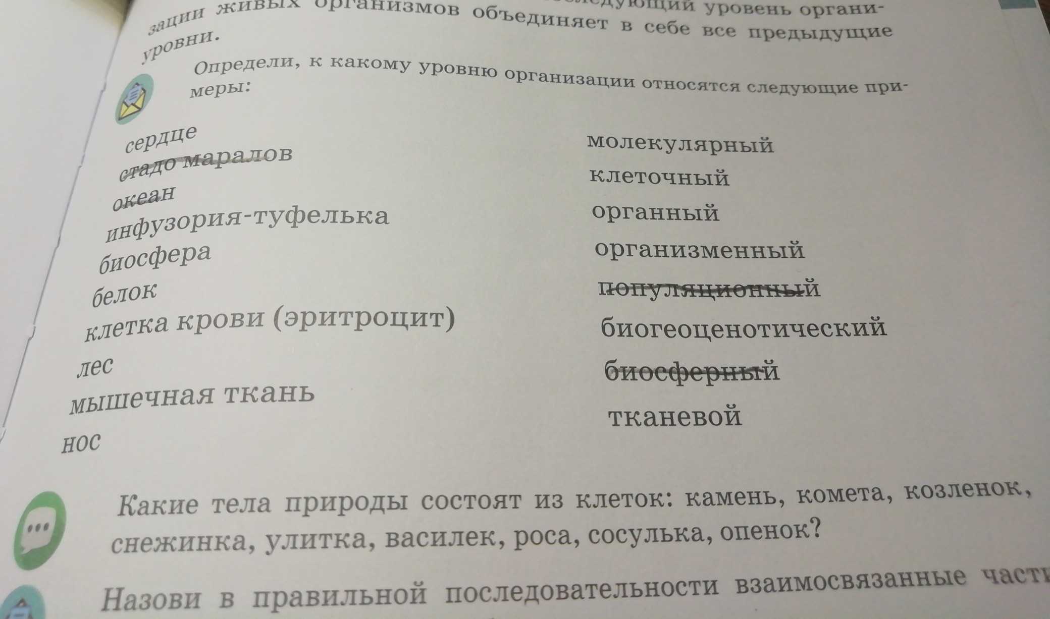 Гдз по русскому языку 3 класс   климанова  часть 1, 2