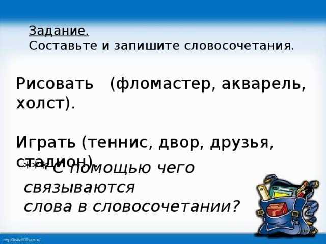 Самостоятельная работа по русскому языку 3 класс 1 четверть школа 2100 - научные работы на obrazovano.ru