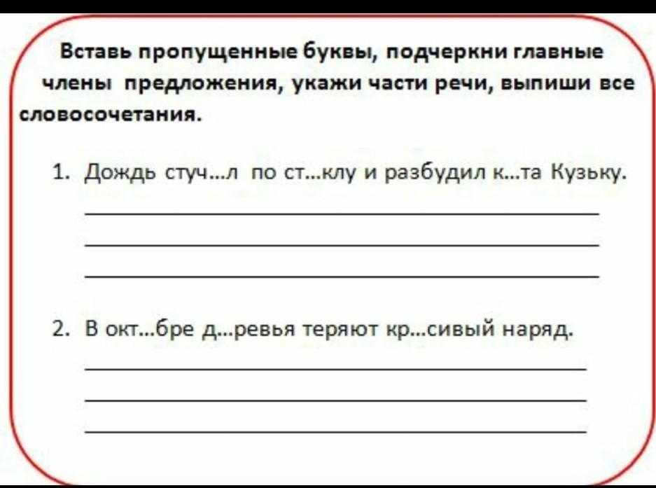 Решебник к учебному пособию: русский язык 3 класс канакина, щеголева - проверочные работы
