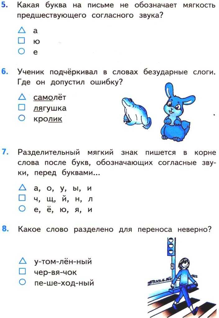 Гдз решебник по русскому языку 3 класс тихомирова тесты к учебнику канакиной  экзамен