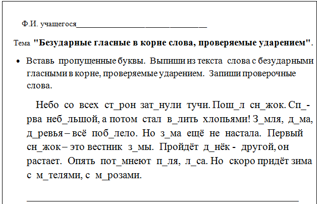 Гдз по русскому языку  за 2 класс, авторы т.г. рамзаева  от путина клаб