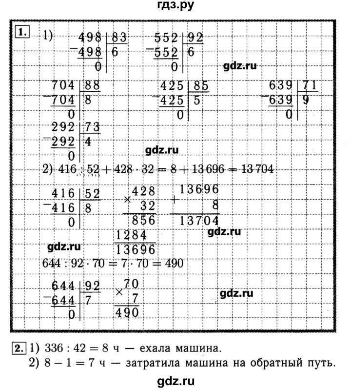 Канакина. 3 класс. учебник №1. проверь себя с. 71