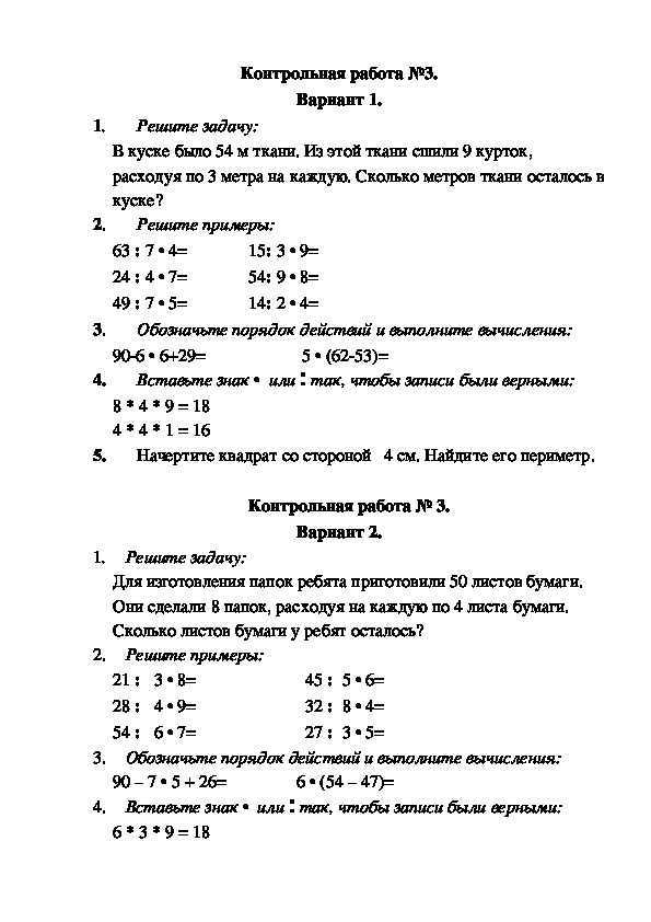 Гдз русский язык 3 класс климанова, бабушкина - учебник
