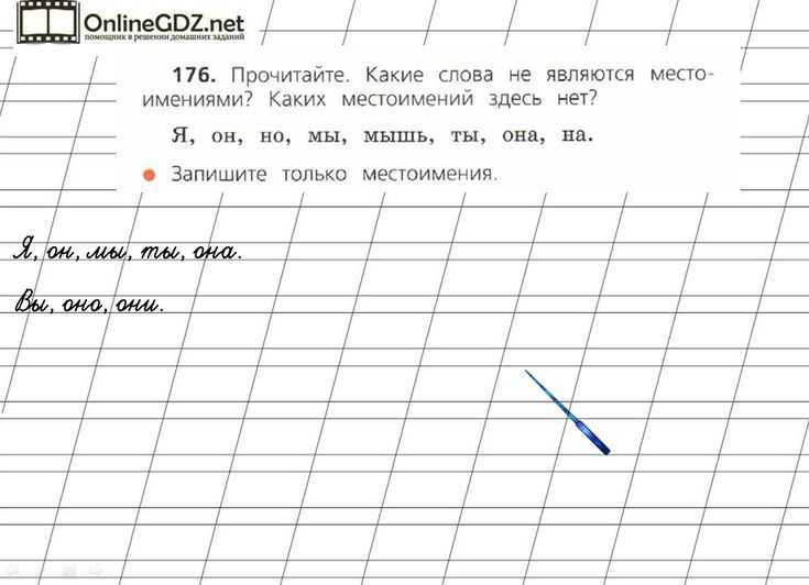 Гдз по русскому языку учебник и рабочая тетрадь за 2 класс, авторы в.п. канакина, в.г. горецкий  от путина клаб
