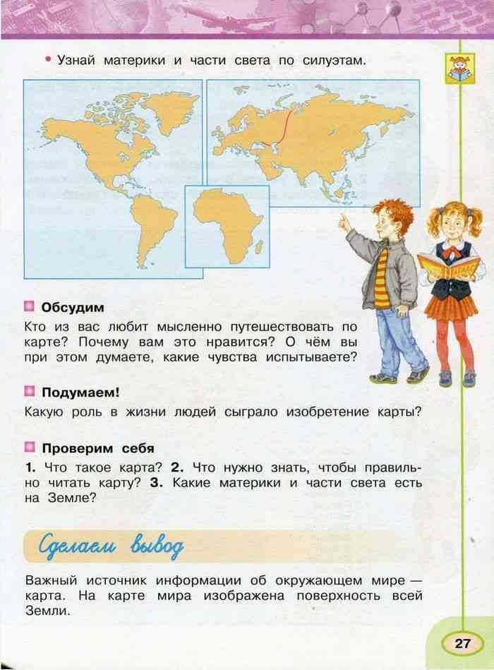 Ответы на олимпиада по окружающему миру и экологии