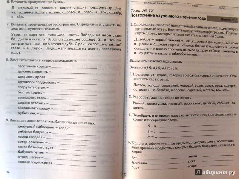 Гдз по русскому языку 3 класс контрольные работы  крылова  умк
