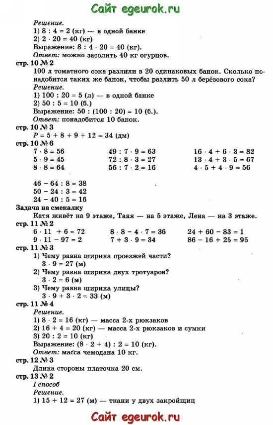 Гдз рф - готовые ответы по математике для 2 класса  рудницкая в.н., юдачева t.b. начальная школа xxi века  вентана-граф