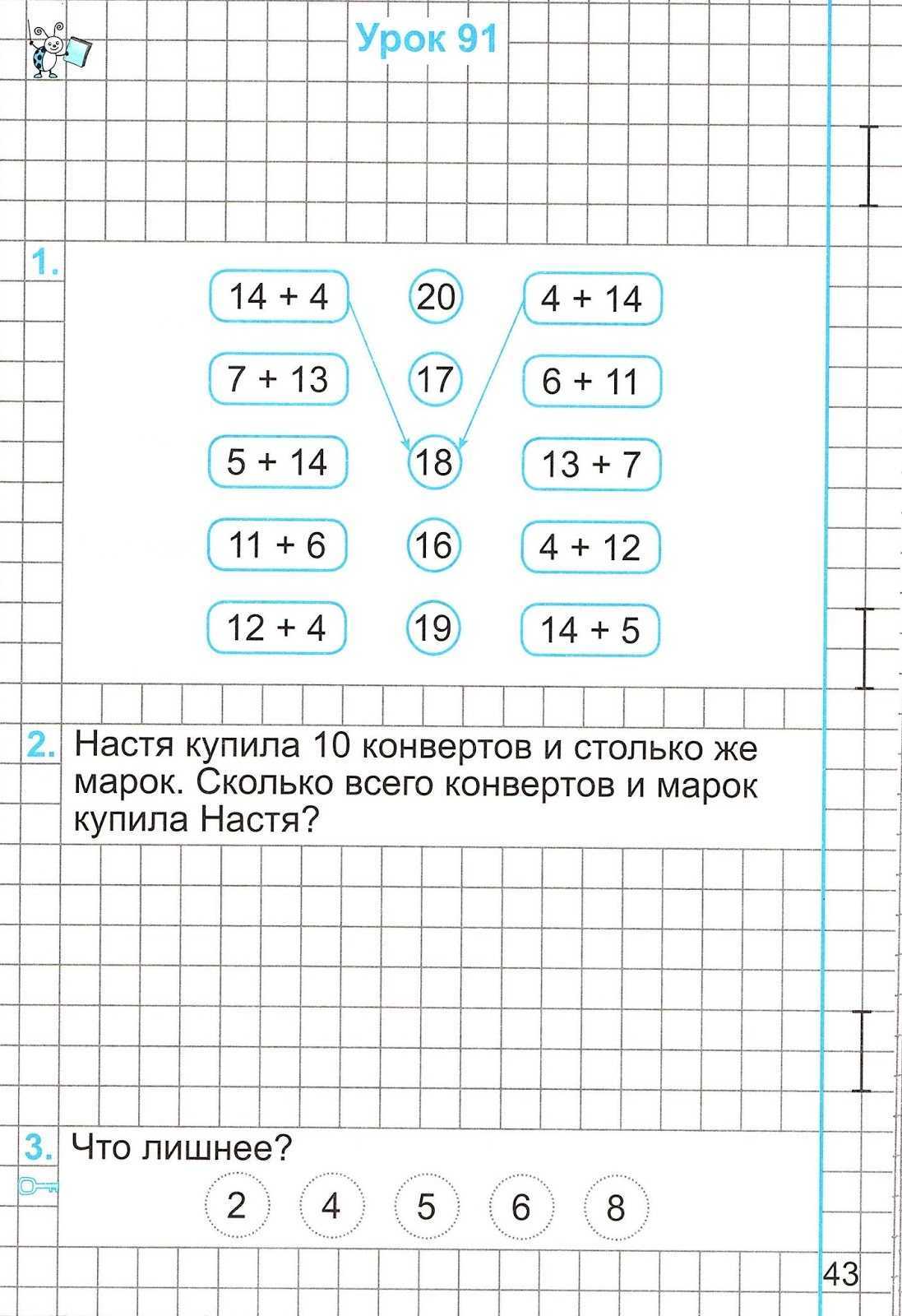 Гдз и решебник русский язык 3 класс климанова, бабушкина - учебник