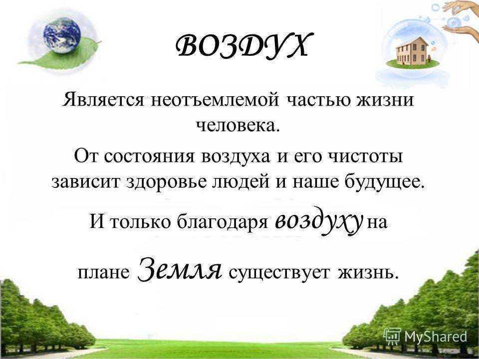 Гдз проверь себя (стр.55) окружающий мир учебник 3 класс часть 1, плешаков (школа россии) онлайн ответы и бесплатный решебник