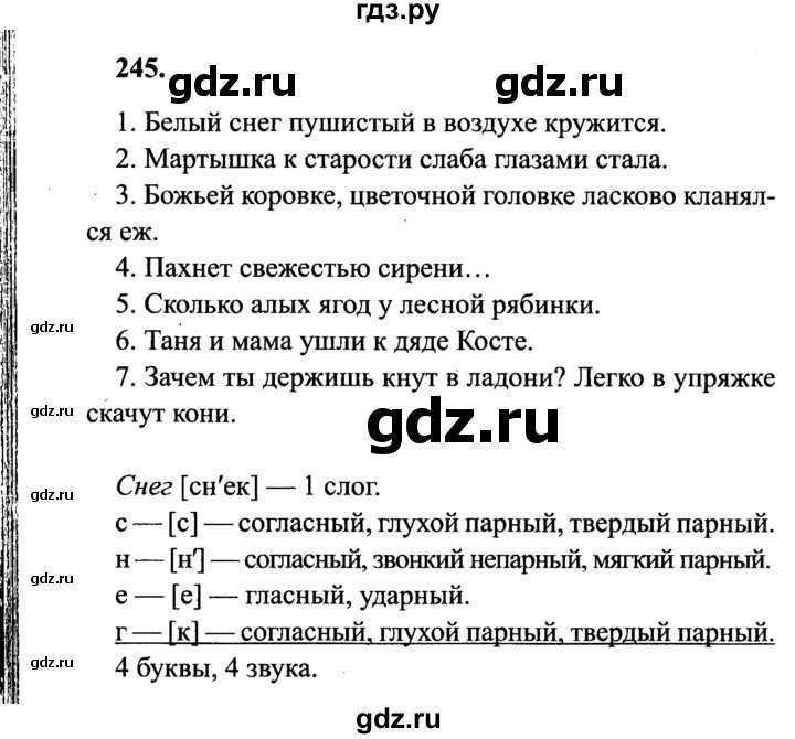 Гдз русский язык 3 класс канакина, горецкий - учебник «просвещение»