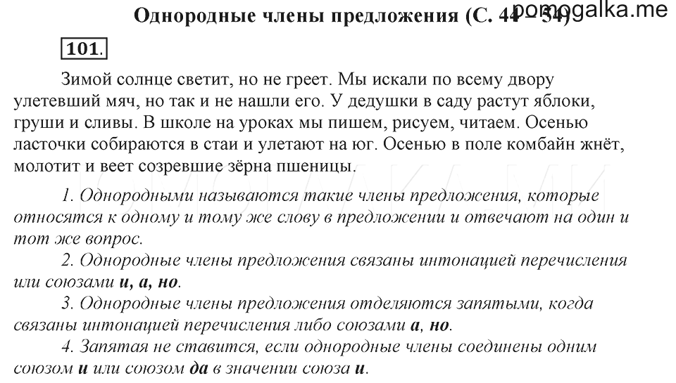 Гдз   по русскому языку 2 класс т.г. рамзаева