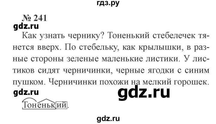 Ответы к уроку 24 гдз к учебнику русский язык 3 класс часть 1 иванов - страница 25