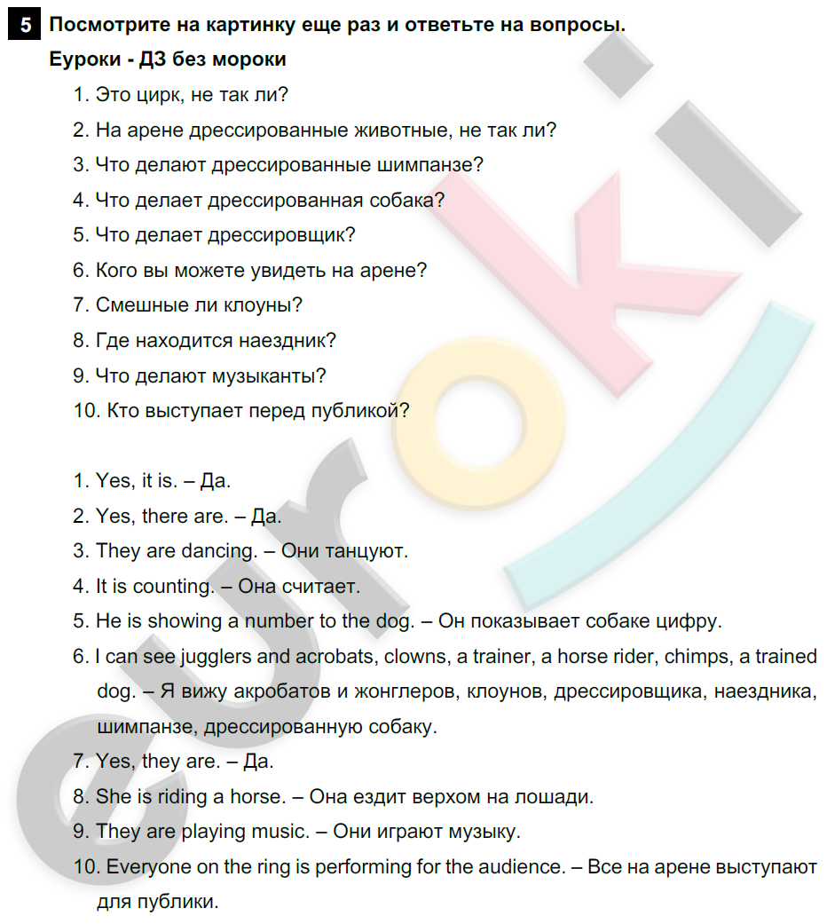 Гдз 4 класс. английский язык. афанасьева, михеева. учебник rainbow. часть 1. страницы 3, 4, 5, 6, 7
