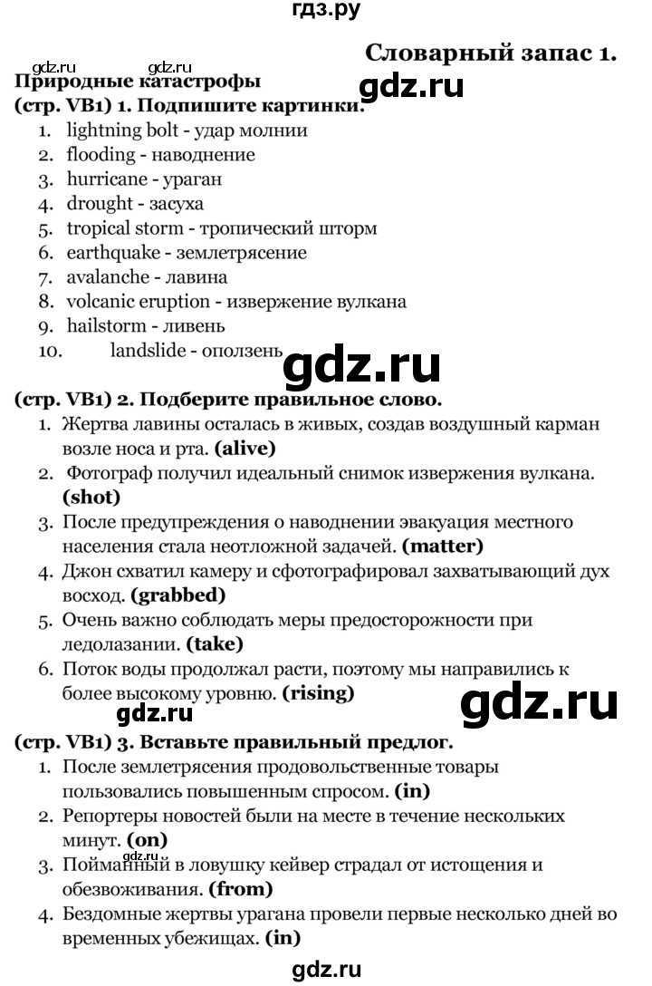 Гдз по английскому языку 3 класс баранова, дули, учебник 1, 2 часть просвещение 2023