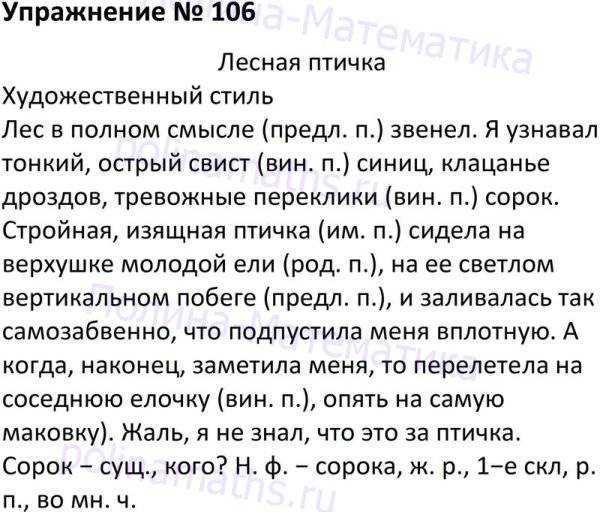 Гдз по русскому языку 2 класс  иванов  начальная школа xxi века