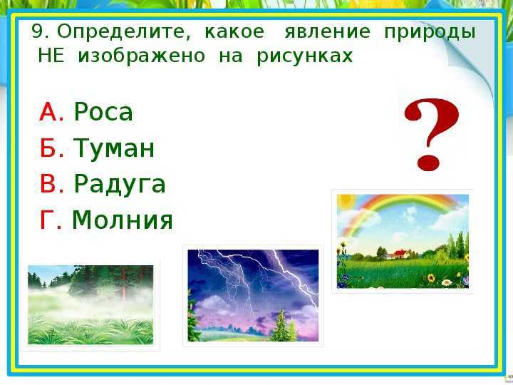 Гдз рф — готовые ответы по окружающему миру для 1 класса плешаков а.а. школа россии просвещение