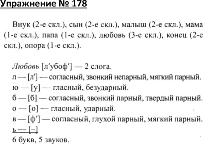 ГДЗ учебник по русскому языку 2 класс Канакина Предложение Проверь себя Упражнение 2 Какие знаки препинания ставятся в конце предложений На что они указывают