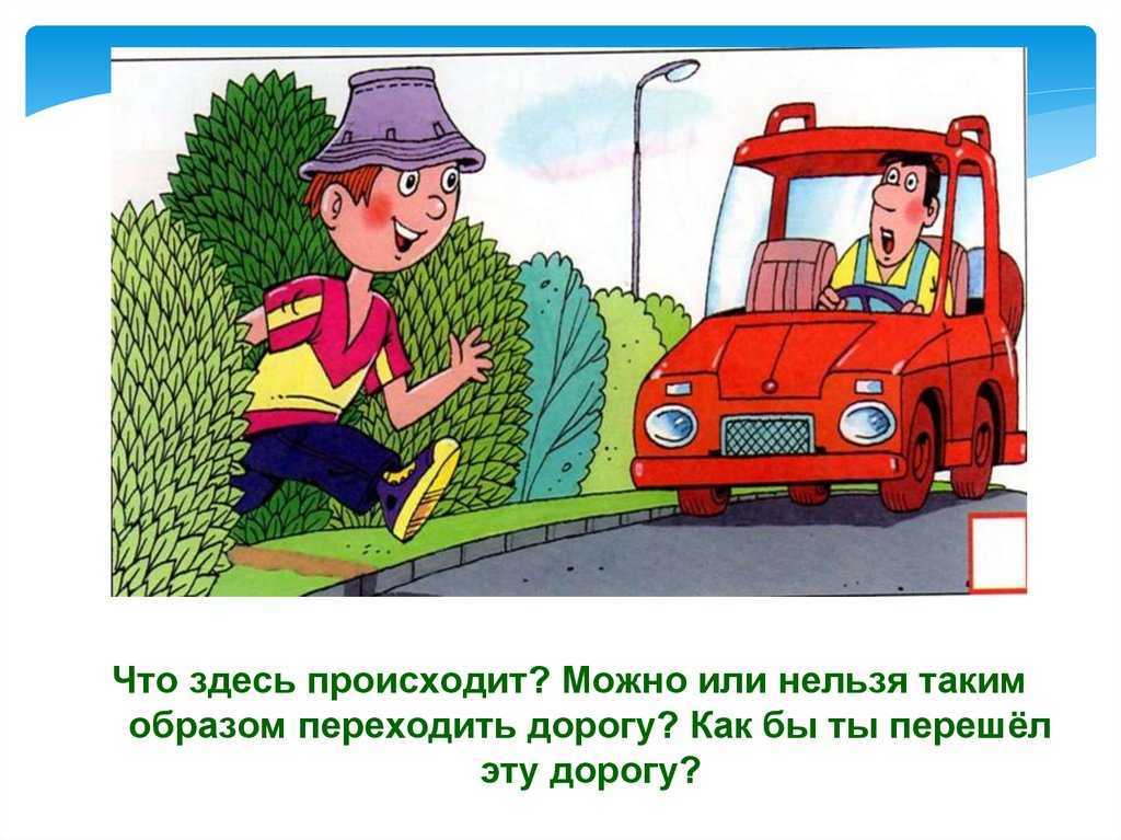 Страница 20-23 гдз по окружающему миру 2 класс учебник плешаков часть 2