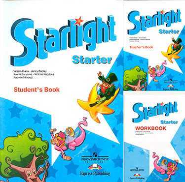 Starlight 6 wb 3g — с. 29