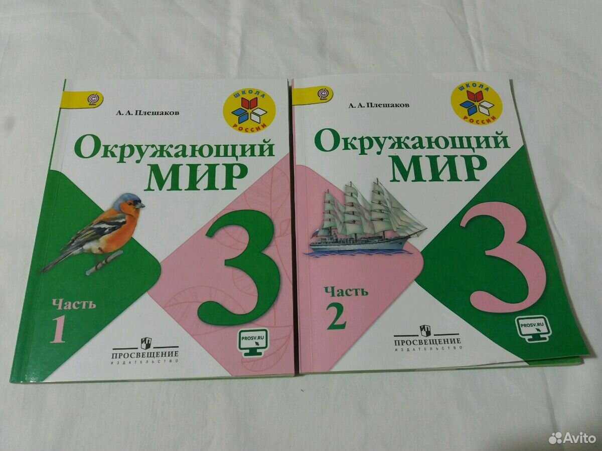 Ответы по окружающему миру, 1 часть, 3 класс, учебник, плешаков а.а. гдз ответы по окружающему миру, 1 часть, 3 класс, учебник, плешаков а.а. гдз