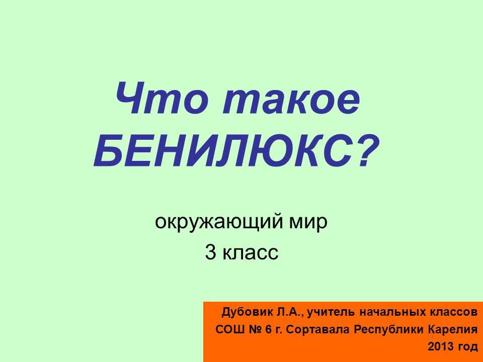 Гдз окружающий мир 3 класс учебник плешаков, новицкая