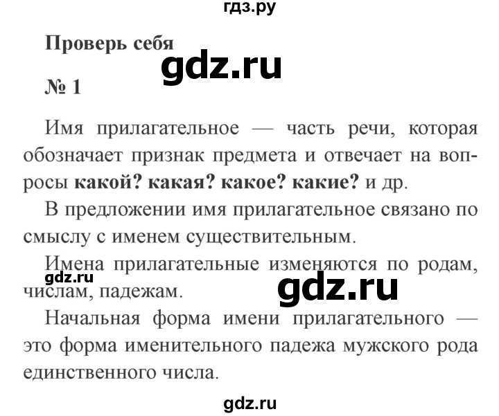 Русский язык. 2 класс. ответы к заданиям